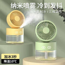 Load image into Gallery viewer, Water Cooling Fan Desktop Mini Fan Portable Dormitory USB Humidification Spray Electric Fan
